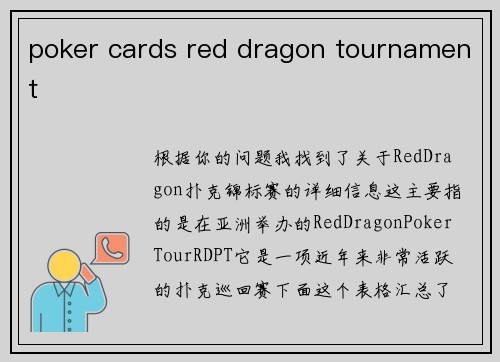 poker cards red dragon tournament